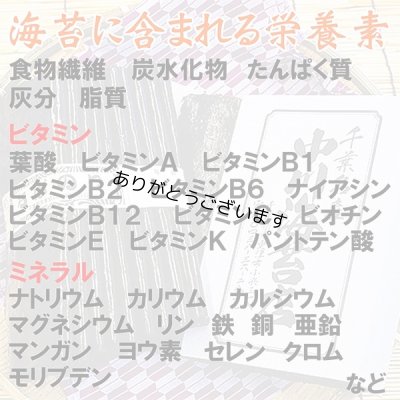 画像14:   【数量限定】 江戸前ちば海苔 青まぜ 焼海苔 3種食べ比べセット 全形10枚入×3帖