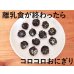 画像14: 離乳食から介護食まで使える喉につかえにくいパラパラベビーのり 20ｇ (14)