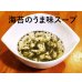 画像13: 離乳食から介護食まで使える喉につかえにくいパラパラベビーのり 20ｇ (13)