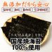 画像15: 木更津・金田産 限定の青まぜ 江戸前ちば海苔 全形10枚入×5帖箱入包装済み (15)