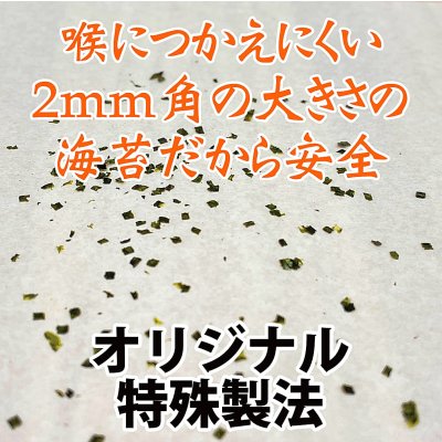 画像7: 離乳食から介護食まで使える喉につかえにくいパラパラベビーのり 20ｇ
