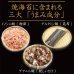 画像14: 木更津・金田産 限定の青まぜ 江戸前ちば海苔 全形10枚入×5帖箱入包装済み (14)