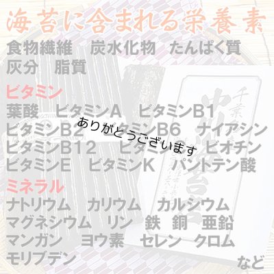 画像12: 令和７海苔年度 青混ぜ 焼海苔 江戸前ちば海苔 全形10枚入×10帖箱入包装済み