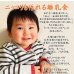 画像20: 離乳食から介護食まで使える喉につかえにくいパラパラベビーのり 20ｇ (20)