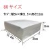 画像18: 詰合せ80セット(お宝箱にも使える千両箱入) 選べる味・焼海苔ボトルほか贅沢12点セット (18)