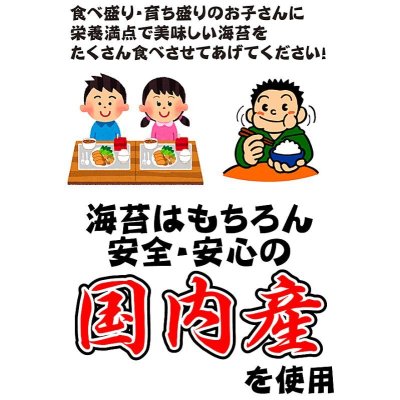 画像4: 【業務用】 ＼おにぎり屋さん御用達／ 国内産 おにぎり用 焼海苔 三切300食 おにぎり300個分！