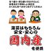 画像4: 【業務用】 ＼おにぎり屋さん御用達／ 国内産 おにぎり用 焼海苔 三切300食 おにぎり300個分！ (4)