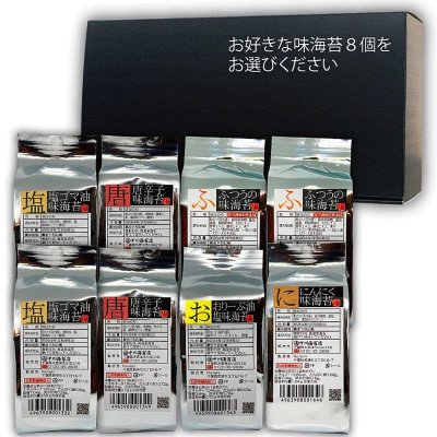 画像1: 選べる味海苔つめかえ8個セット(オリジナルBOX入)