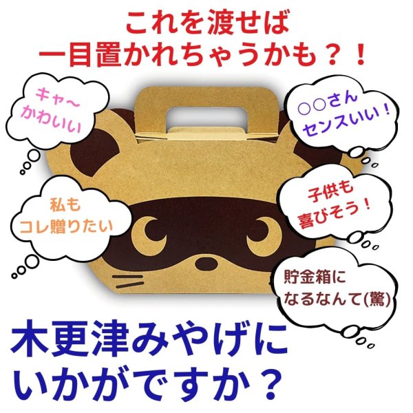 画像12: 選べる味海苔・焼海苔ボトル2個セット(貯金箱になる中川ポコ太郎BOX入) (12)