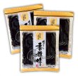 画像1: 江戸前 ちば海苔 香雅味 金 全形10枚入×3帖 (1)