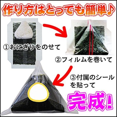 画像1: 国内産 無添加 時短で 安心 安全 美味しいパリパリ海苔のコンビニおにぎりが作れる 中川パリ太郎 半切20枚入×2袋