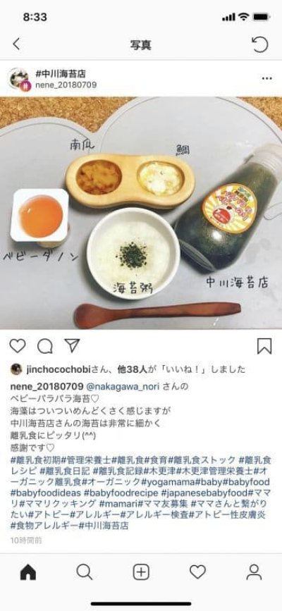 画像3: 離乳食から介護食まで使える喉につかえにくいパラパラベビーのり 20g