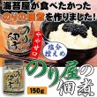 画像4: 海苔大好き俳優 山田孝之さんご購入海苔セット(お宝箱にも使える千両箱入) (4)