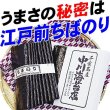 画像3: 江戸前 ちば海苔 香雅味 緑 3帖箱入包装済み (3)