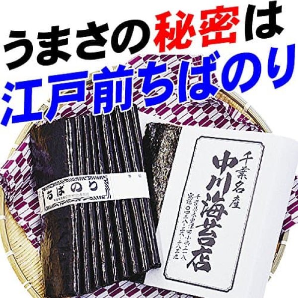 画像3: 江戸前 ちば海苔 香雅味 緑 3帖箱入包装済み (3)