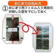 画像14: 【業務用】国内産 添加物不使用の美味しいコンビニおにぎりが作れるフィルム入り焼海苔 中川パリ太郎 半切100食入 (14)