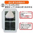 画像15: 【業務用】国内産 添加物不使用の美味しいコンビニおにぎりが作れるフィルム入り焼海苔 中川パリ太郎 半切100食入 (15)