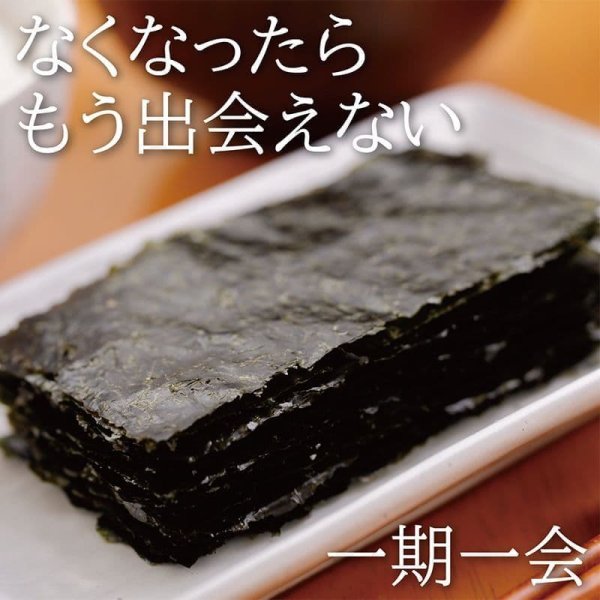 画像5: 【数量限定】 令和７海苔年度 奇跡の焼海苔 千葉の推し 江戸前ちば海苔 推等級 全形10枚入 (5)