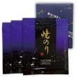 画像1: 令和７海苔年度 黒 焼海苔 江戸前ちば海苔 全形10枚入×3帖箱入包装済み (1)