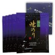 画像1: 令和７海苔年度 青混ぜ 焼海苔 江戸前ちば海苔 全形10枚入×5帖箱入包装済み (1)