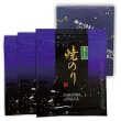 画像1: 令和７海苔年度 青混ぜ 焼海苔 江戸前ちば海苔 全形10枚入×3帖箱入包装済み (1)