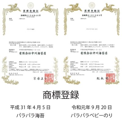 画像2: 離乳食から介護食まで使える喉につかえにくいパラパラベビーのり 20g