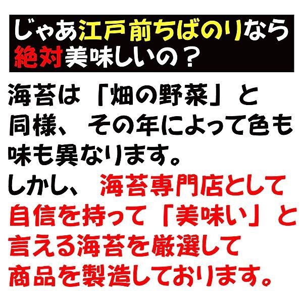 画像5: 自家用専用 人にあげたくないほど美味しい江戸前 漁師さんの初摘み海苔 全形10枚入×1帖 (5)