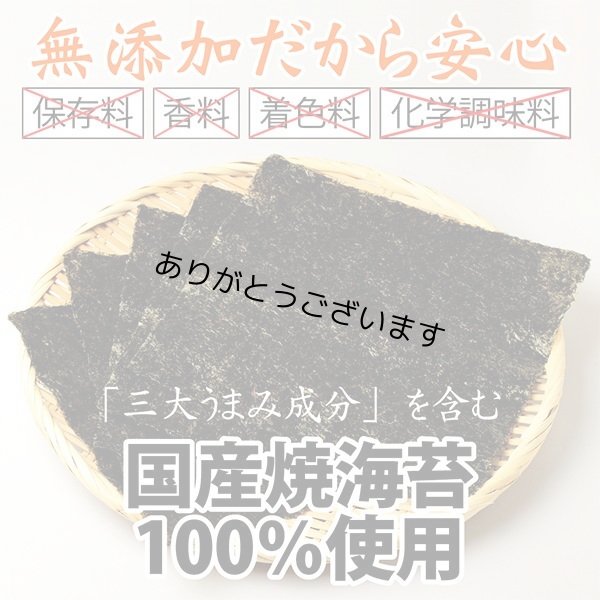 画像6: 令和７海苔年度 青混ぜ 焼海苔 江戸前ちば海苔 全形10枚入×1帖 (6)