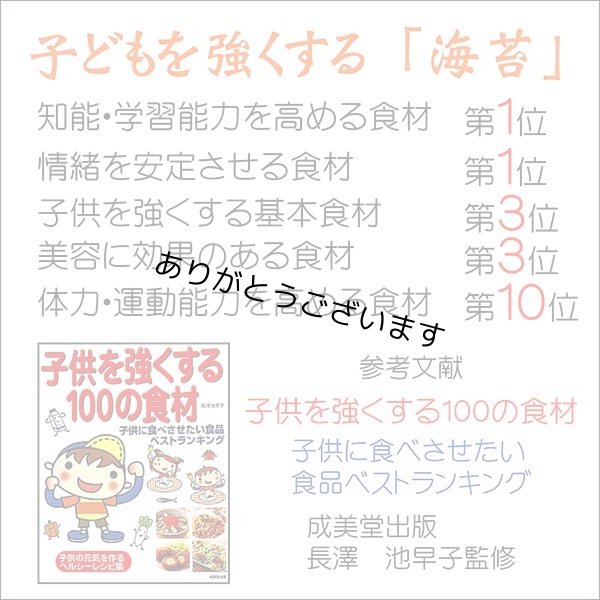 画像9: 令和７海苔年度 青混ぜ 焼海苔 江戸前ちば海苔 全形10枚入×1帖 (9)