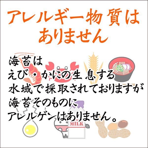 画像5: ＜オンラインショップ限定＞【おためし】これぞ 江戸前！ちば海苔 おためし三種セット 全形焼海苔+おにぎり海苔+きざみ海苔 (5)