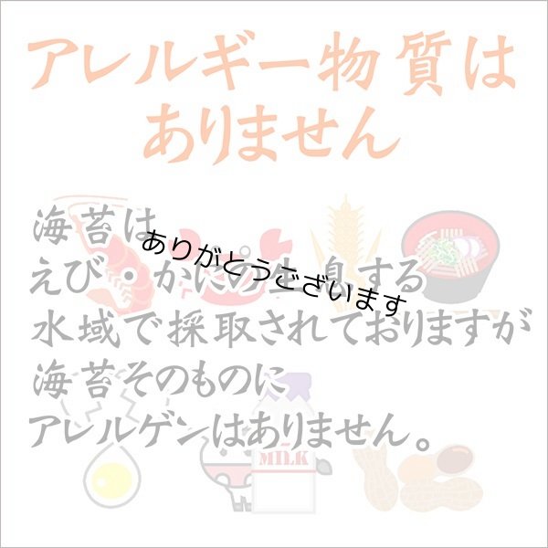 画像7: 令和７海苔年度 青混ぜ 焼海苔 江戸前ちば海苔 全形10枚入×1帖 (7)