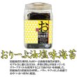 画像9: 詰合せ50セット 選べる味・焼海苔ボトルなど８点セット(お宝箱にも使える千両箱入) (9)