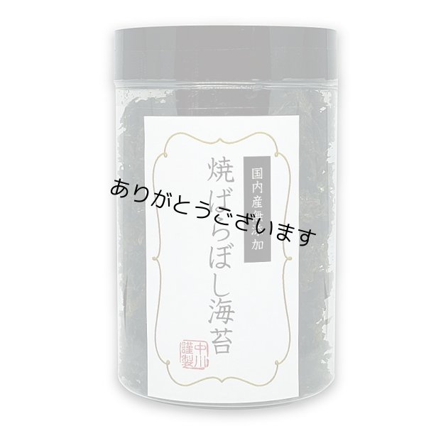 画像1: 罪悪感０(ゼロ)のおつまみ 国内産 焼ばらぼし海苔 8ｇ (1)
