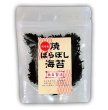 画像6: 詰合せ40セット 内祝ギフトに 選べる味・焼海苔ボトル・佃煮・きざみ海苔など7点セット (お宝箱にも使える千両箱入) (6)