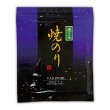 画像1: 令和７海苔年度 青混ぜ 焼海苔 江戸前ちば海苔 全形10枚入×1帖 (1)