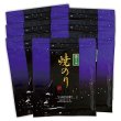 画像1: 令和7海苔年度 青混ぜ 焼海苔 江戸前ちば海苔 全形10枚入×7帖 (1)