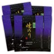 画像1: 令和７海苔年度 青混ぜ 焼海苔 江戸前ちば海苔 全形10枚入×5帖 (1)