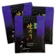 画像1: 令和７海苔年度 青混ぜ 焼海苔 江戸前ちば海苔 全形10枚入×3帖 (1)