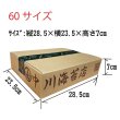画像16: 江戸前 ちば海苔 香雅味 緑 3帖箱入包装済み (16)