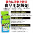 画像10: ペットフード保存にも使える食品用乾燥剤(20ｇ×6個入)×3袋 (10)