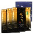 画像1: 木更津・金田産 限定の青まぜ 江戸前ちば海苔 全形10枚入×3帖箱入包装済み (1)
