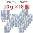 画像11: ペットフード保存にも使える食品用乾燥剤(20ｇ×6個入)×3袋 (11)