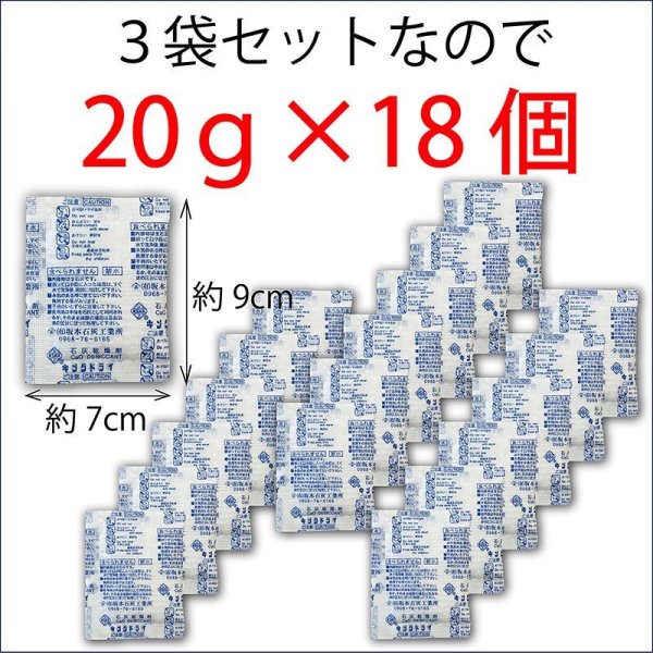 画像11: ペットフード保存にも使える食品用乾燥剤(20ｇ×6個入)×3袋 (11)