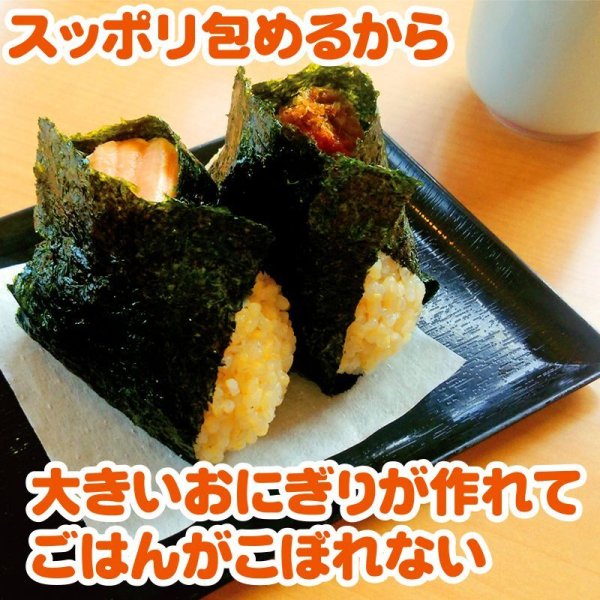 画像2: 【業務用】 ＼おにぎり屋さん御用達／ 噛み切れる おにぎり用 国内産 焼海苔 半切200食 おにぎり200個分！ (2)