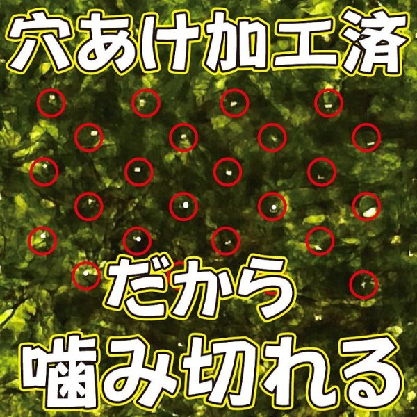 画像4: 【業務用】 ＼おにぎり屋さん御用達／ 噛み切れる おにぎり用 国内産 焼海苔 半切200食 おにぎり200個分！ (4)