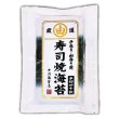 画像1: 美味しいお寿司屋さんの寿司焼海苔 半切40枚入 (1)