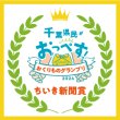 画像21: お土産に最適！選べる味海苔・焼海苔ボトル2個セット(貯金箱にもなるかわいい中川ポコ太郎BOX入) (21)