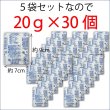 画像10: ペットフード保存にも使える食品用乾燥剤(20ｇ×6個入)×5袋 (10)