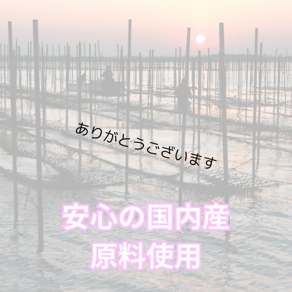 画像6: 【数量限定】パリッサクっ！ 国内産 訳あり 規格外 焼海苔 きずのり 全形50枚入 (6)