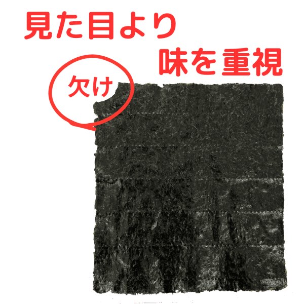 画像4: 【数量限定】パリッサクっ！ 国内産 訳あり 規格外 焼海苔 きずのり 全形50枚入 (4)